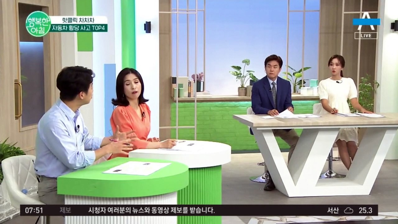 [차차차] ※황당사고※ 혼자 넘어져놓고 자동차 피하려다 넘어졌다 운전자 신고한 자전거...