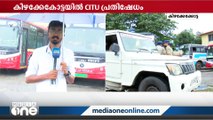 ''ഓടാന്‍ അനുവദിക്കില്ല...''; KSRTC ഇലക്ട്രിക് ബസ് തടയുമെന്ന് CITU