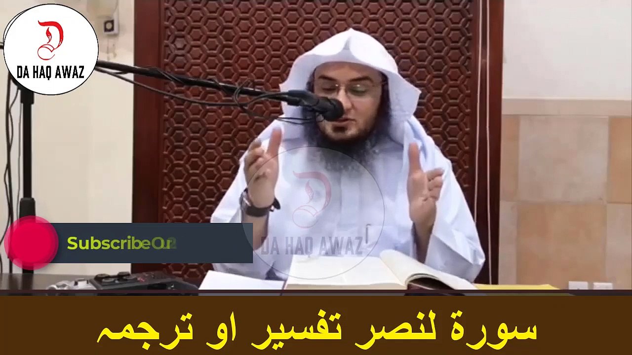 Sheikh Abu Hassan Ishaq pashto bayan | سورۃ لنصر تفسیر او ترجمہ | Da Haq Awaz