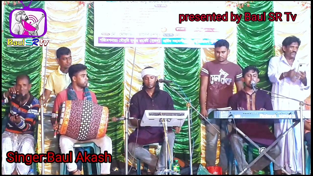 Baul akash | Hridoy sere r kothayo jeona