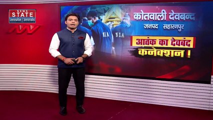 Uttar Pradesh : UP ATS ने Barabanki से एक संदिग्ध को किया गिरफ्तार | UP News |