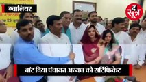 GWALIOR:||MP|| के मंत्री ने बांट दिया पंचायत अध्यक्ष को सर्टिफिकेट, कांग्रेस बोली- कितना गिरोगे?