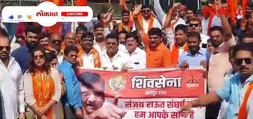 संजय राऊतांना अटक, नागपूर शिवसैनिक आक्रमक