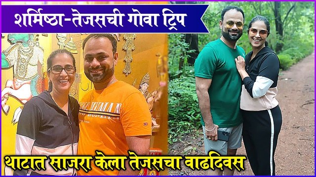 Sharmishta Raut Shares Best Moments From Husband Tejas Desai's Birthday Celebrations In Goa