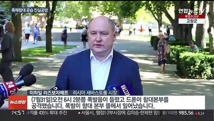 흑해함대 공습 진실공방…푸틴 "극초음속미사일 곧 배치"