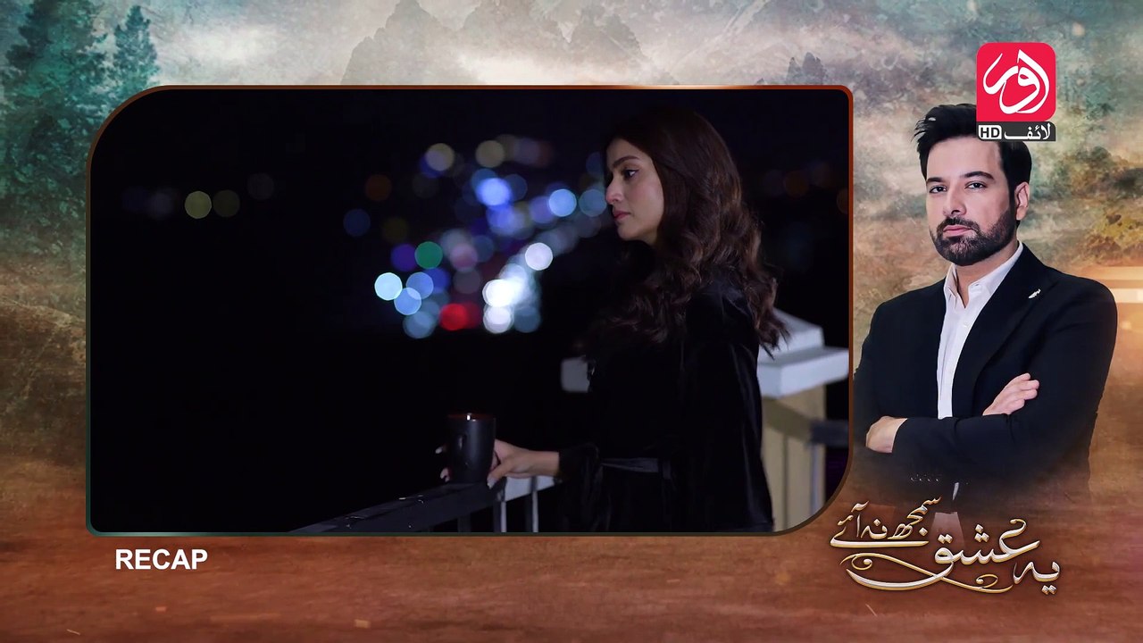 Drama | Yeh Ishq Samajh Na Aae | Episode 17 | 31 July 2022 | aur Life Exclusive
