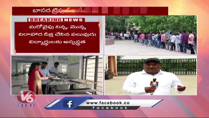 Basara IIIT  Students Tested Covid Positive In Nirmal |  V6 News (1)