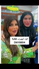 إلهام الفضالة تعلن الصلح مع زهرة عرفات