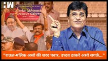 Sanjay Raut-Nawab Malik असो की Sharad Pawar, Uddhav Thackeray असो सगळे... - Kirit Somaiya