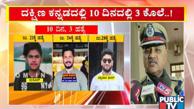 DGP Praveen Sood Reacts On Masood, Praveen Nettaru & Fazil Case Investigation | Mangaluru