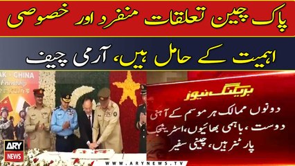 COAS Bajwa lauds PLA’s role in safeguarding national security