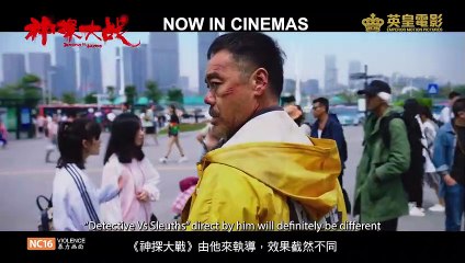 Detective Vs. Sleuths | The-Making-Of: Director Wai Ka-Fai