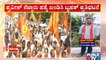 Praveen Nettaru Case: Hindu Organisations Hold Protest Rally In Mandya