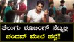 ತೆಲುಗು ಶೂಟಿಂಗ್ ಸೆಟ್ನಲ್ಲಿ ಚಂದನ್ ಮೇಲೆ ಹಲ್ಲೆ!! Chandan Kumar | Filmibeat Kannada