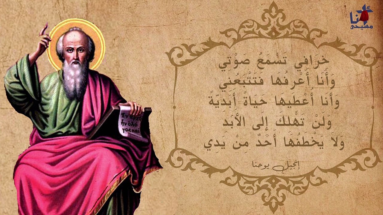 آيات عن الملكوت من الكتاب المقدس
