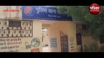VIDEO : Theft in Bank : गार्ड के अभाव में तीसरी बार बैंक के ताले टूटे, चोरों ने दस्तावेज जलाए