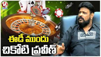 Chikoti Praveen Attend ED Office For Investigation_ V6 News