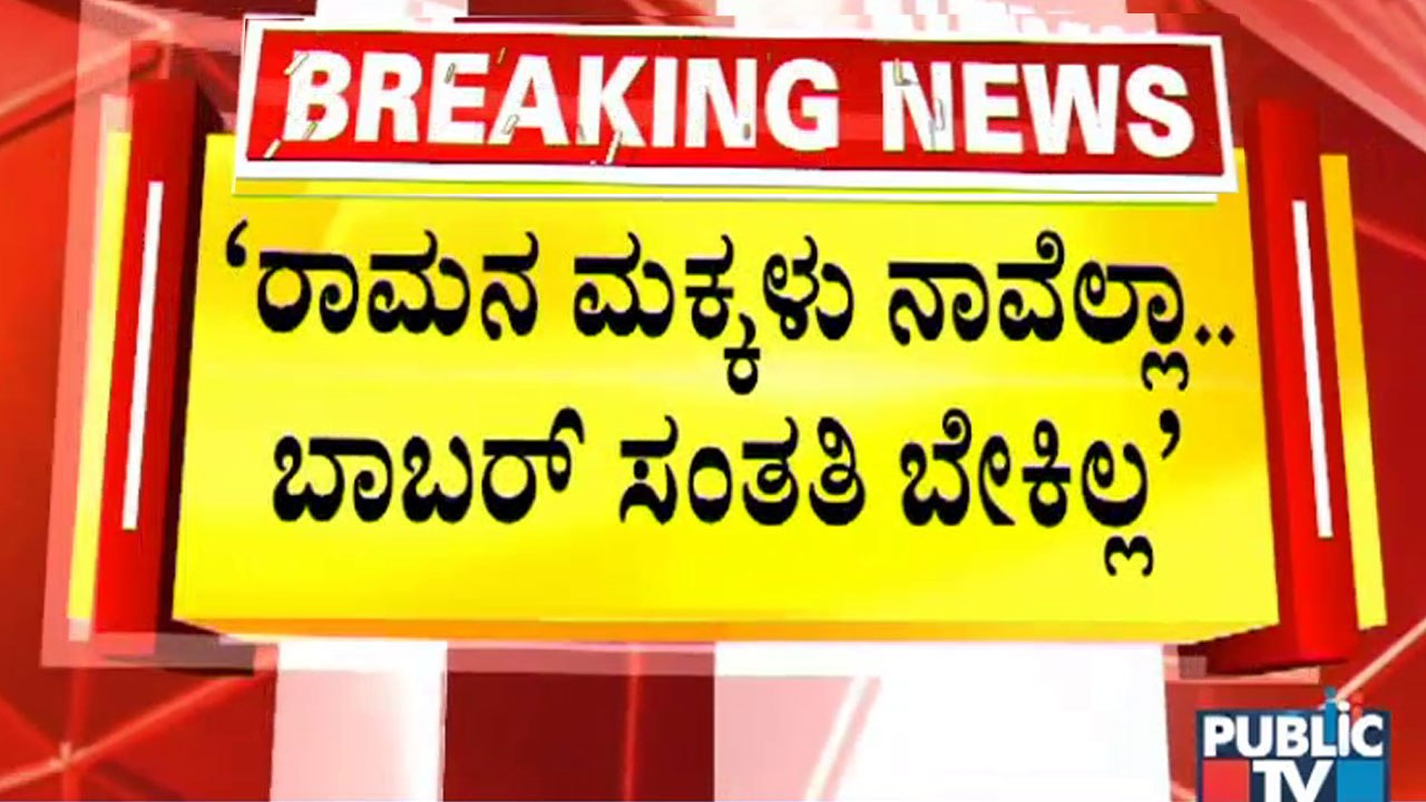 ಮಂಡ್ಯದಲ್ಲಿ ಹಿಂದೂ ಸಂಘಟನೆ ಕಾರ್ಯಕರ್ತರ ರೋಷಾಗ್ನಿ | Mandya Protest | Praveen Nettaru | Public TV