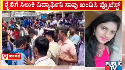 ಹಾಸನದಲ್ಲಿ ವಿದ್ಯಾರ್ಥಿಗಳಿಂದ ದಿಢೀರ್ ರಸ್ತೆ ತಡೆ | Hassan Student Protest | Public TV