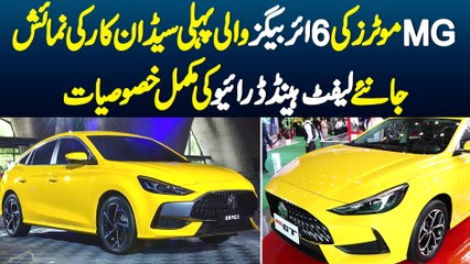 MG Motor Ki 6 Air Bags Wali First Left Hands Sedan Car "MG5" - Find Complete Detail And Features