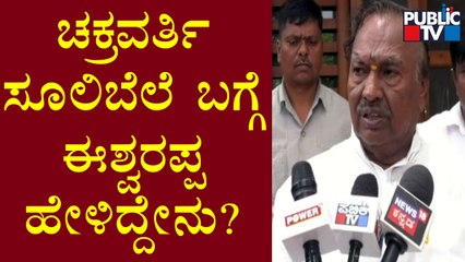 KS Eshwarappa Justifies His Statement About BJP Workers | Public TV