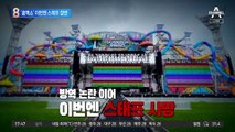 ‘흠뻑쇼’ 스태프 참변…싸이도 함께 처벌되나