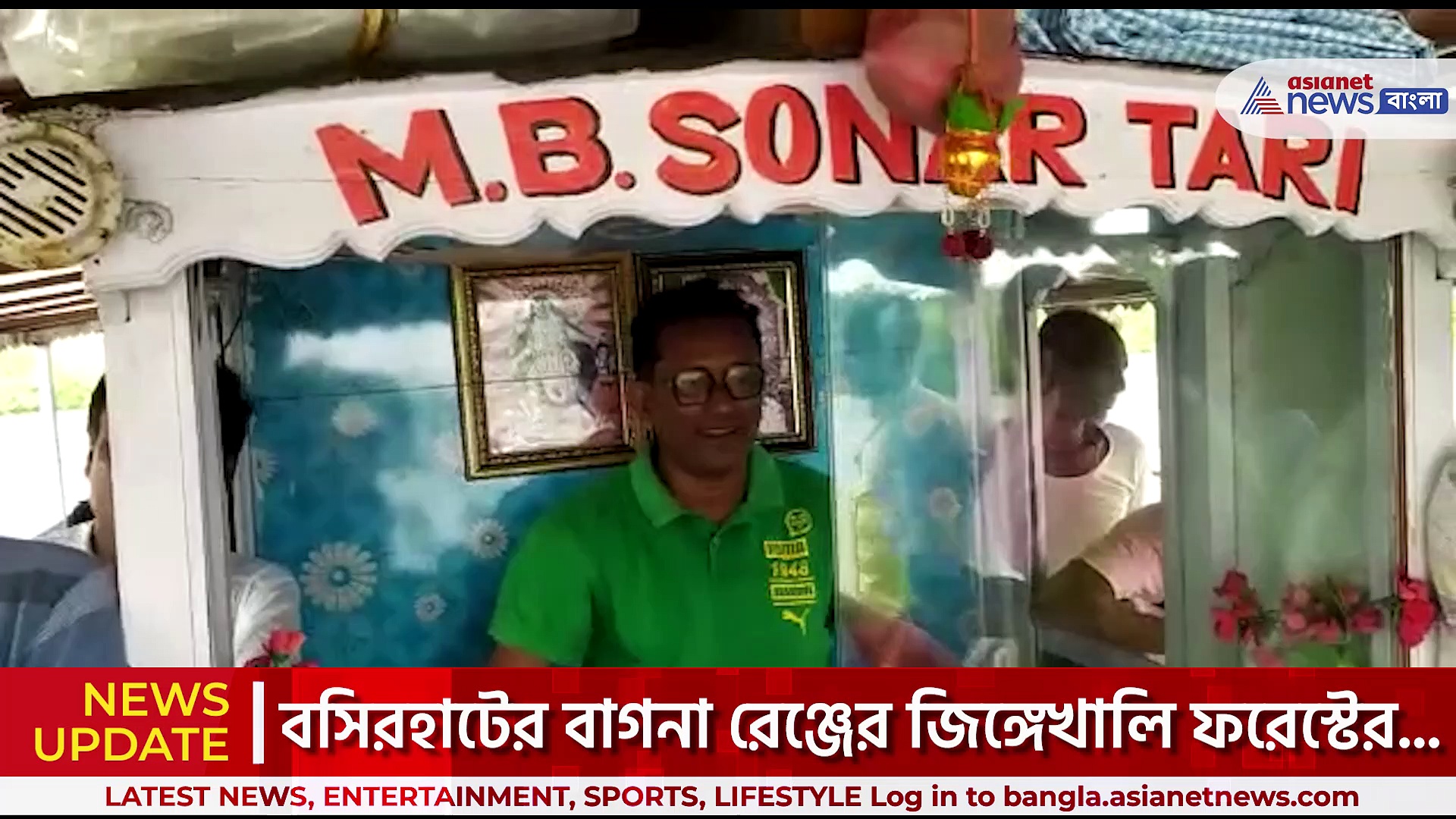 নদী বাঁধ পরিদর্শনে বেড়িয়ে সাক্ষাৎ বাঘের দেখা মিলল, মোবাইল বন্দী বাঘ