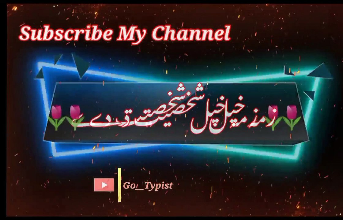 Zama khopal shahiyat dee | pashto black screen status | go__typist