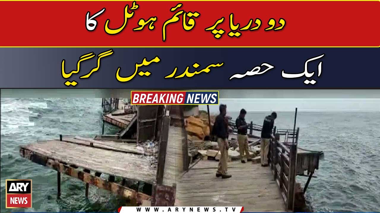Karachi: Part of restaurant located at Do Darya collapses