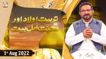 Tarbiyat e Aulad Aur Mohabbat e Ahlebait - Dr.Muhammad Ahmed Qadri - 1st August 2022 - ARY Qtv