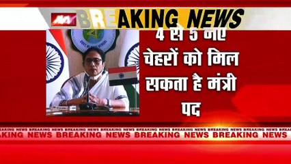 West Bengal News : ममता कैबिनेट में 4 से 5 नए चेहरे हो सकते हैं मंत्री, 7 नए जिलों का भी ऐलान