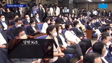 의총서 이구동성 “비대위”…이르면 이번 주 출범