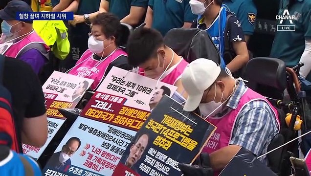 장애인 단체, 4주 만에 ‘지하철 시위’ 재개…철창까지 등장