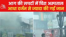 A massive fire broke out in Jabalpur's private hospital