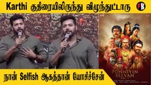 Ponniyin Selvan புத்தகத்தை நெஞ்சில் சுமந்து நடிச்சோம் , JayamRavi speech | PS1 Song lauch *Kollywood