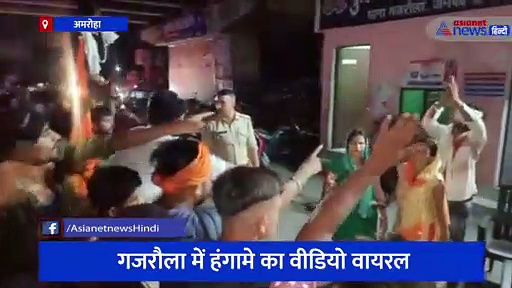 अमरोहा में अज्ञात लोगों ने कांवड़ियों पर चलाए पत्थर, कई घायल