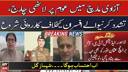 Azadi March torture: Top Punjab police officials removed