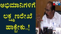 Veerappa Moily Reacts On 'Siddaramotsava' | Public TV