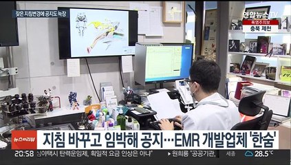 "지침 바꾸고 임박해 공지"…코로나 의료대응 '한숨'