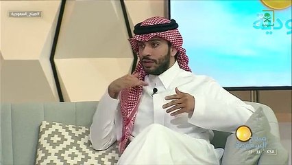 صباح_السعودية الأخصائي النفسي طلال الجنفاوي يكشف أعراض الإصابة بالاكتئاب. قناة_السعودية