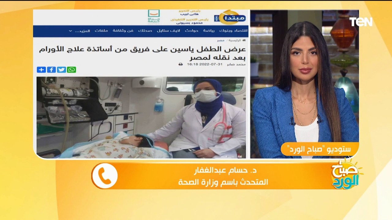 المتحدث باسم الصحة عن حالة الطفل ياسين ده واجبنا تجاه المواطنين ونسعى لتحقيق الأمان الصحي لهم