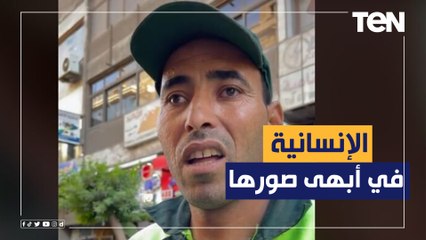 الإنسانية في أبها صورها.. عامل نظافة يعطي درسا إنسانيا ويشعل السوشيال ميديا بتصرفه