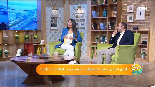 إزاى نربى ولادنا على تحمل المسؤولية؟