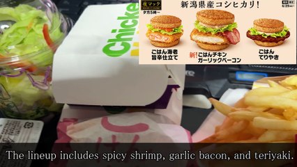 I ate McDonald’s Rice burger and almost vomited