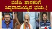 Chakravarthy Sulibele Speaks With Public TV About His Tweet Against The Government | Public TV