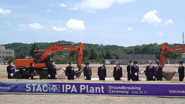 [울산] 한일 합작 반도체 세척제 생산공장 울산에 건립 / YTN