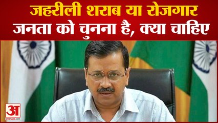 Gujarat में CM Arvind ने ली ये बड़ी गारंटी, मिलेगी हर शख्स को नौकरी और नहीं मिलने पर होगा ये काम