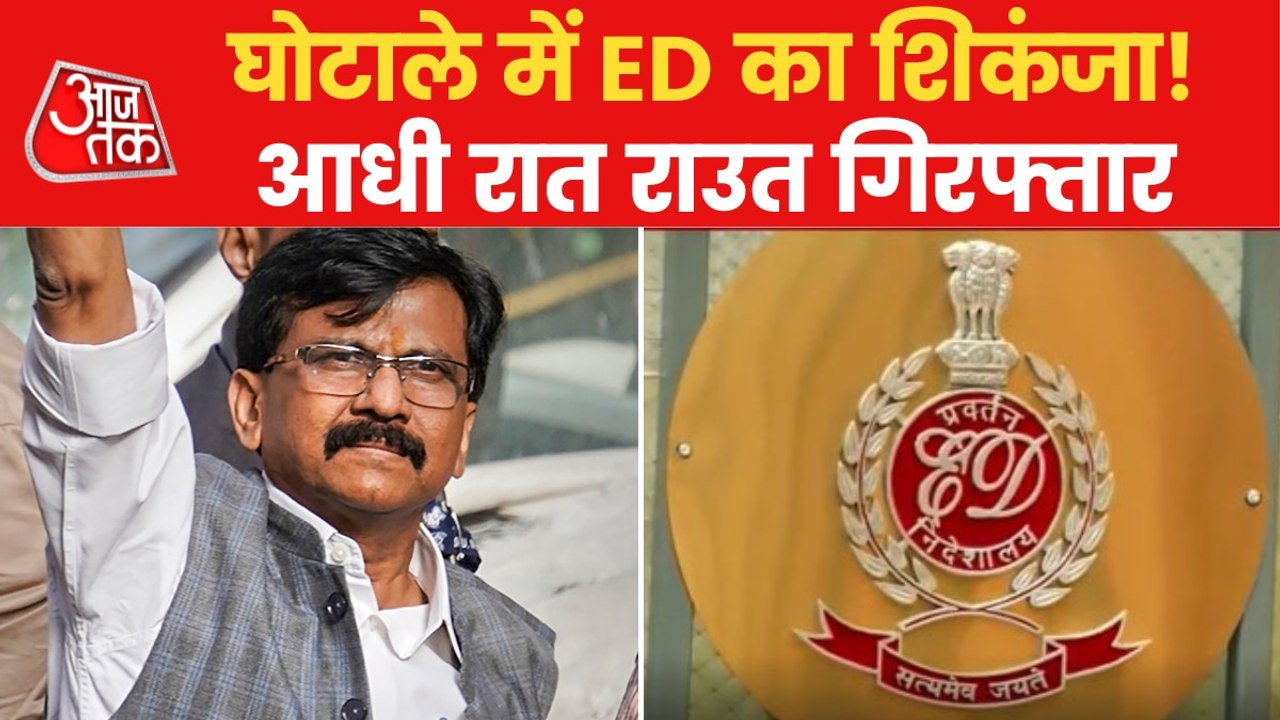 Why Sanjay Raut is looking confident even after ED action?
