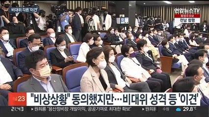 비대위 성격은 어떻게?…위원장 인선도 과제