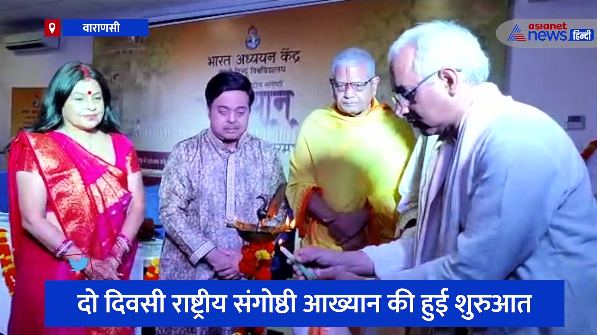 दो दिवसीय राष्ट्रीय संगोष्ठी आख्यान की हुई शुरुआत, पद्मश्री मालिनी अवस्थी समेत अन्य लोग हुए शामिल